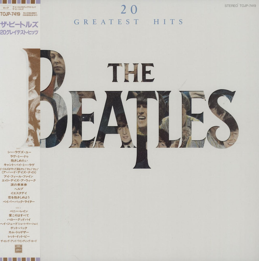 The Beatles 20 Greatest Hits Japanese vinyl LP album (LP record) TOJP-7419