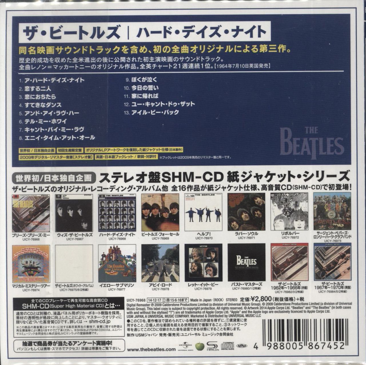 The Beatles A Hard Day's Night - SHM-CD Japanese SHM CD