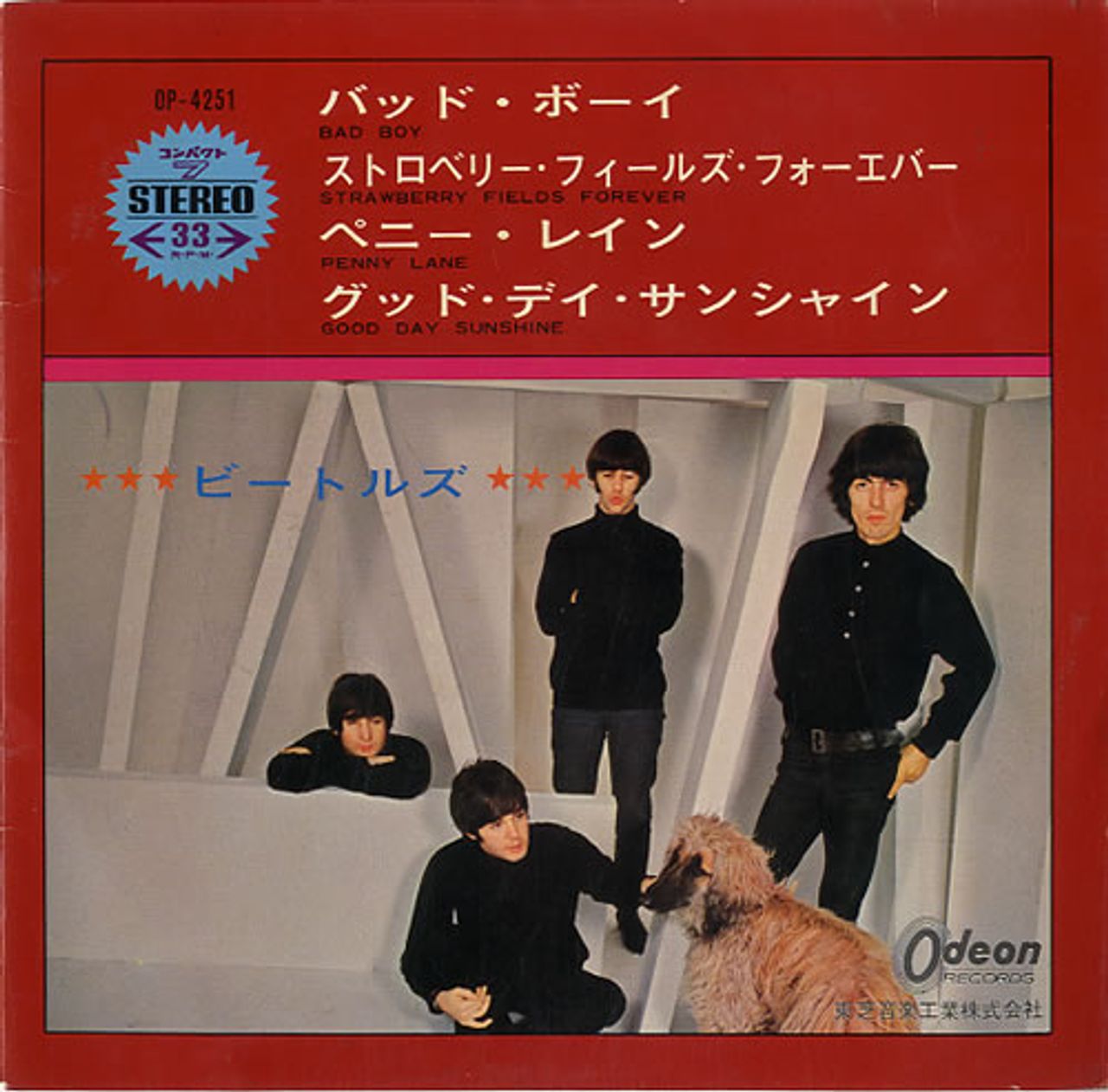 The Beatles Japanese EP #12 - Red Vinyl - 1st Japanese 7" vinyl single (7 inch record / 45) OP-4251
