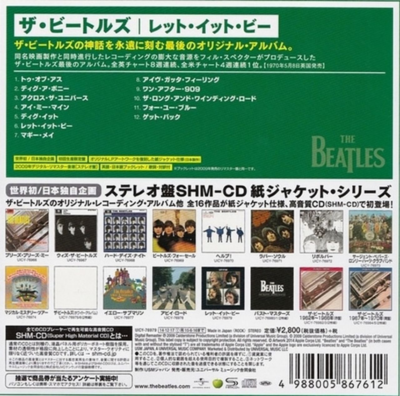 The Beatles Let It Be - SHM-CD Japanese SHM CD — RareVinyl.com