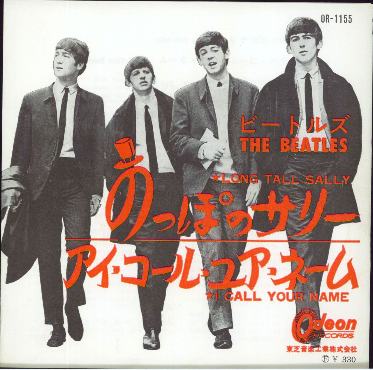 The Beatles Long Tall Sally - 1st - Red Japanese 7 vinyl — RareVinyl.com
