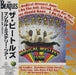 The Beatles Magical Mystery Tour Japanese CD album (CDLP) TOCP-51124