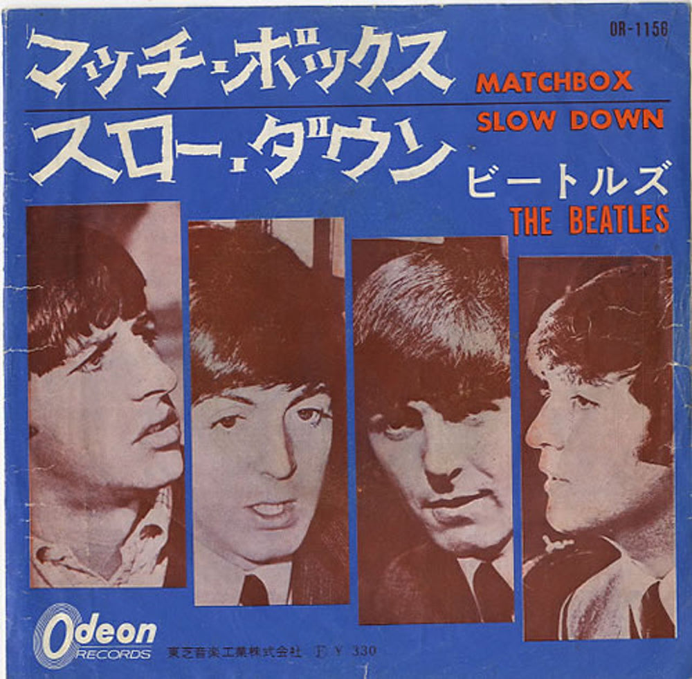 The Beatles Matchbox - 1st - VG Japanese 7" vinyl single (7 inch record / 45) OR-1156