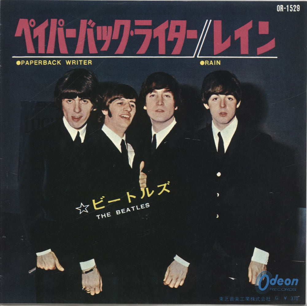 The Beatles Paperback Writer - 1st - EX Japanese 7" vinyl single (7 inch record / 45) OR-1529