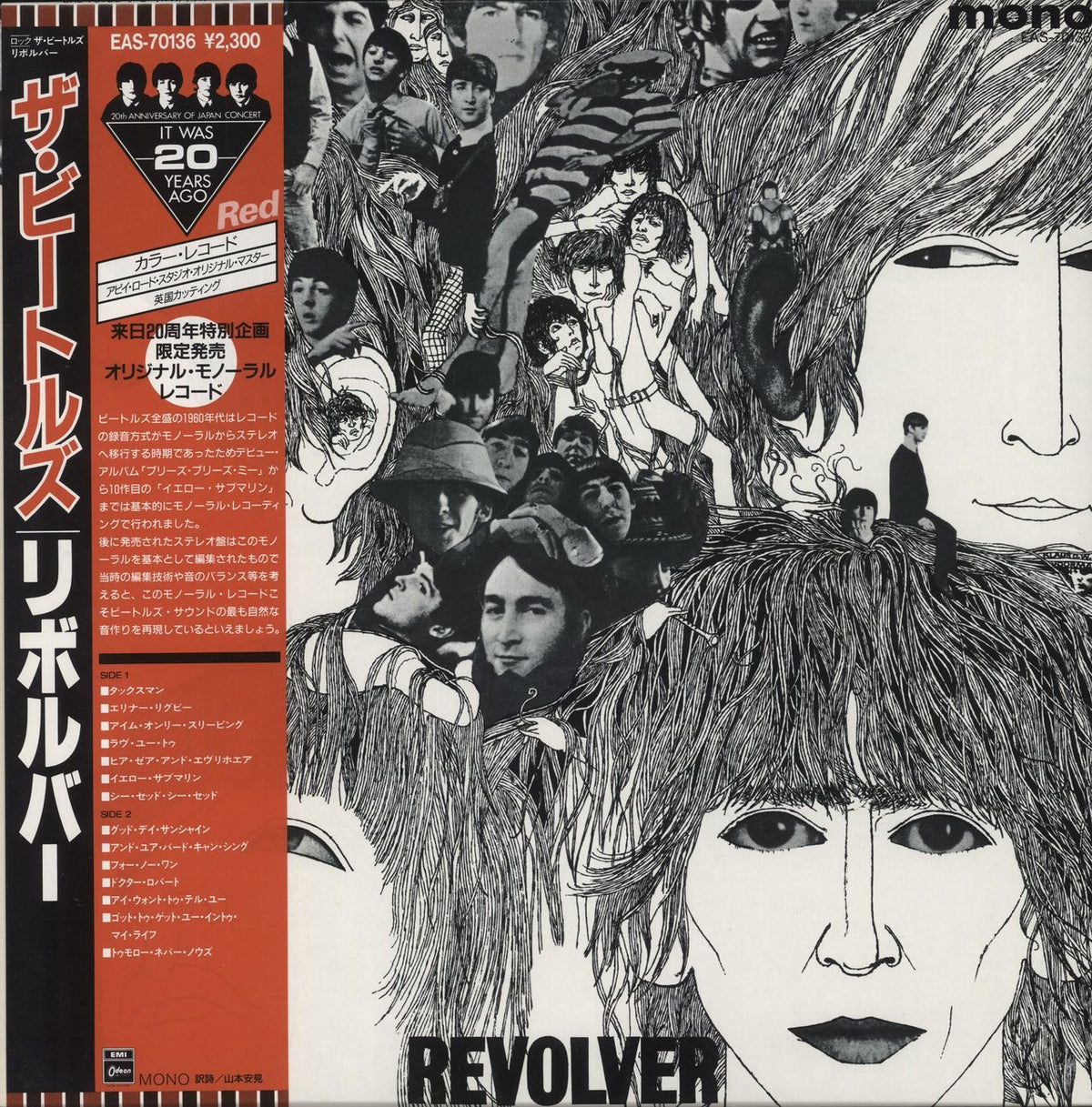 the-beatles-revolver-red-plus-