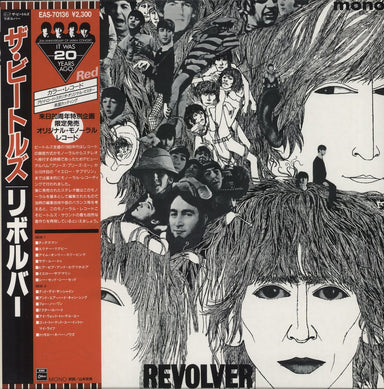 The Beatles Revolver - Red Vinyl + Wide 86 Obi Japanese Vinyl LP