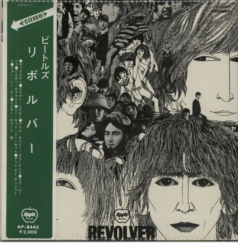 The Beatles Revolver - Red Vinyl Japanese vinyl LP album (LP record) AP-8443