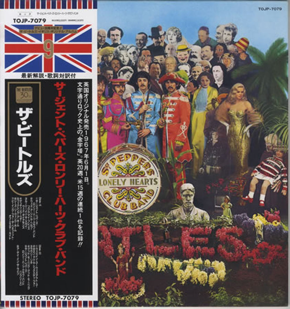 The Beatles Sgt. Pepper's - Final Vinyl Japanese vinyl LP album (LP record) TOJP-7079