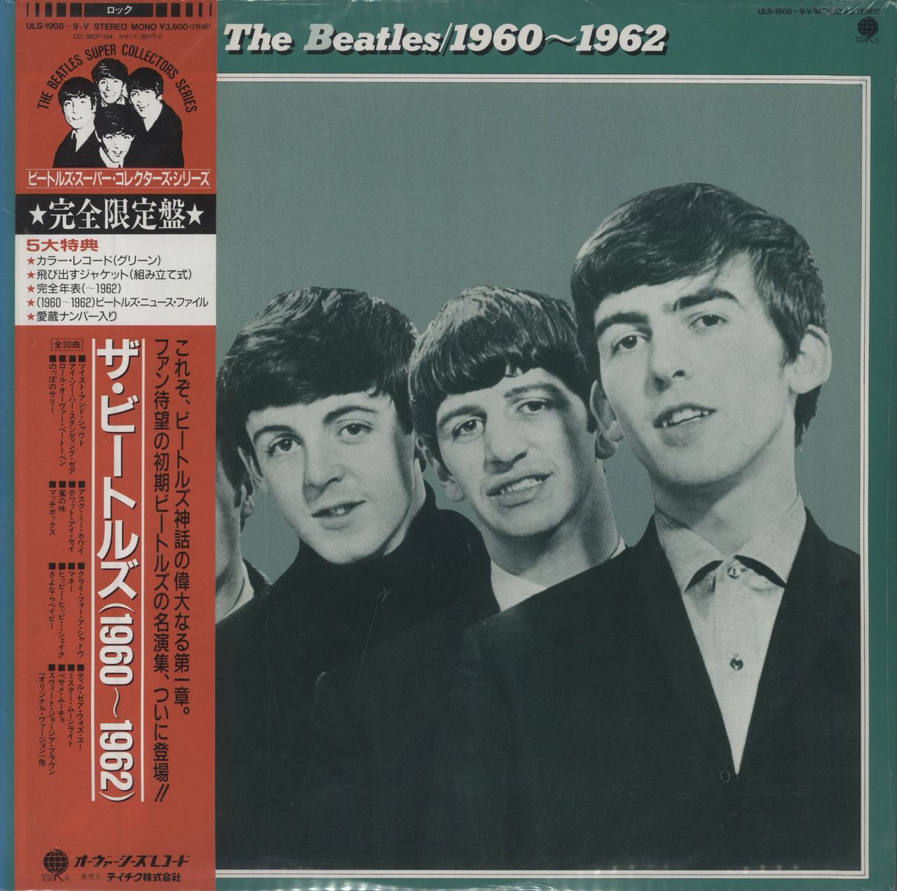 The Beatles The Beatles / 1960~1962 - Green - Sealed Japanese 2-LP vinyl set