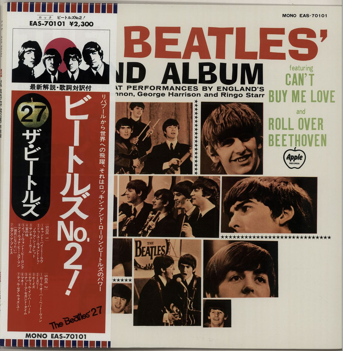 The Beatles The Beatles' Second Album - Jap Version + Obi Japanese Vin ...