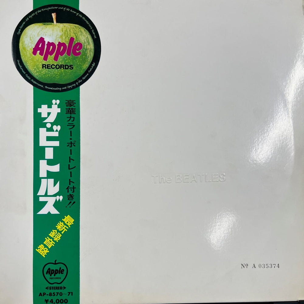 The Beatles The Beatles [White Album] - Red Vinyl - Complete Japanese 2-LP vinyl record set (Double LP Album) AP-8570~71