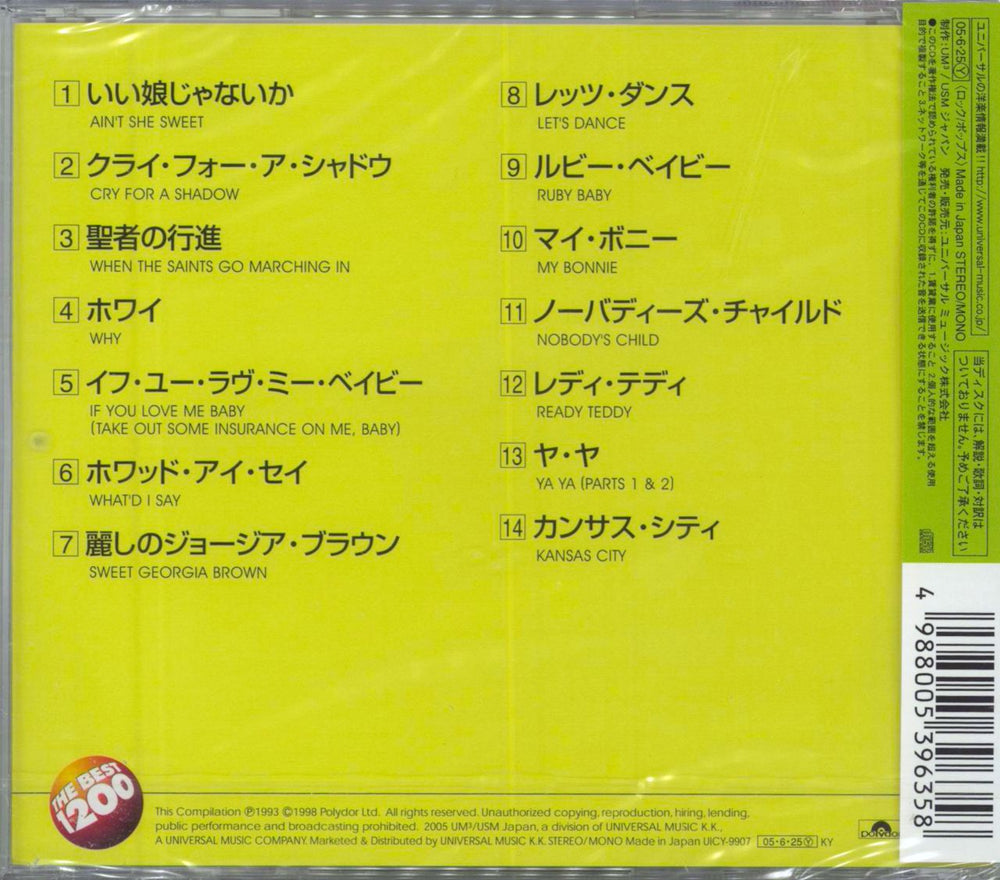 The Beatles The Early Tapes Of Japanese CD album (CDLP) 4988005396358