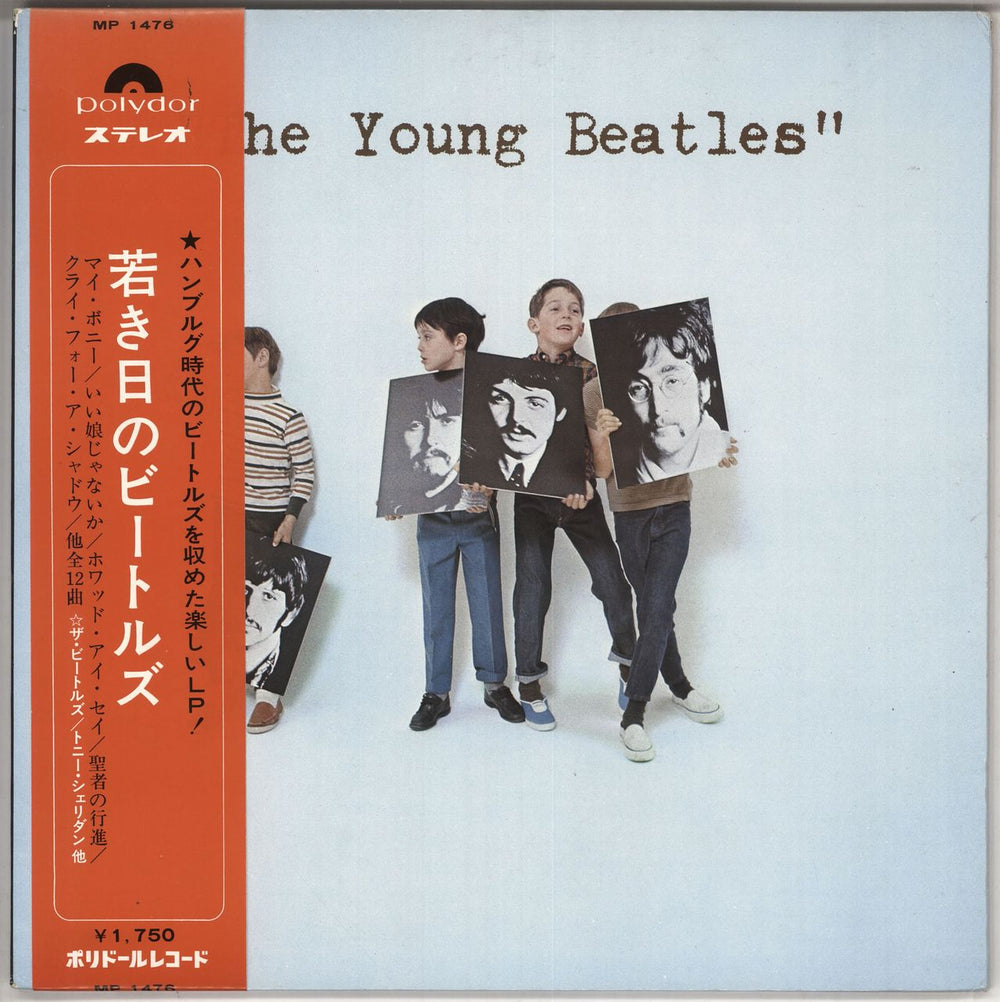 The Beatles The Young Beatles + Obi Japanese vinyl LP album (LP record) MP1476