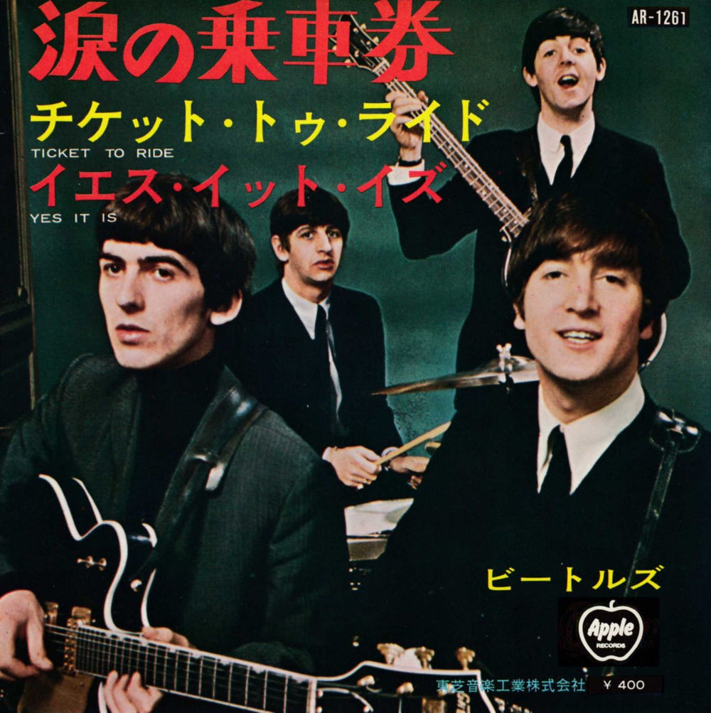 The Beatles Ticket To Ride - Red Vinyl - 4th Japanese 7" vinyl single (7 inch record / 45) AR-1261