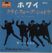 The Beatles Why Japanese 7" vinyl single (7 inch record / 45) DP-1362