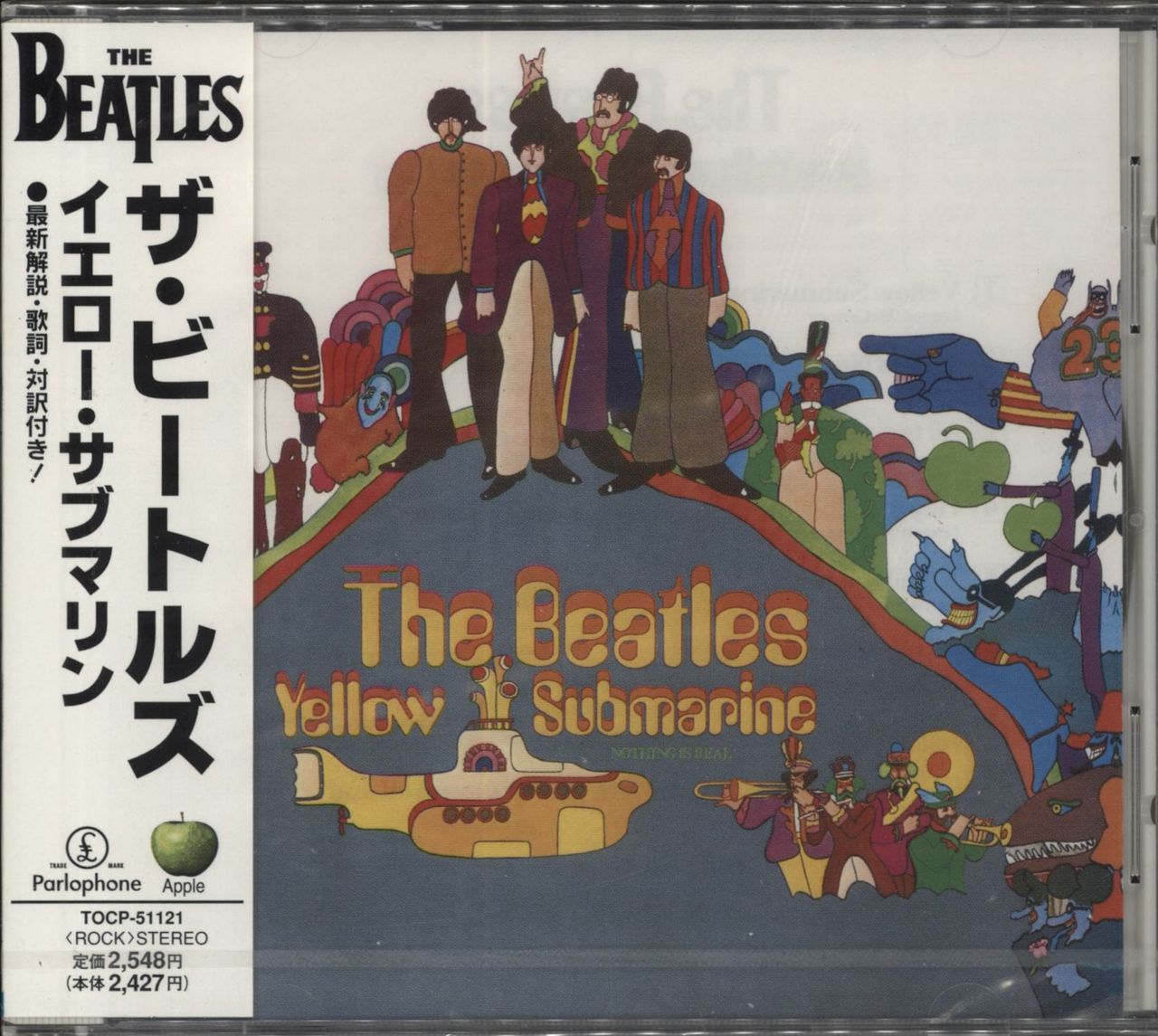 ヴィンテージ レア物 TheBeatles YellowSubmarine (ビートルズ