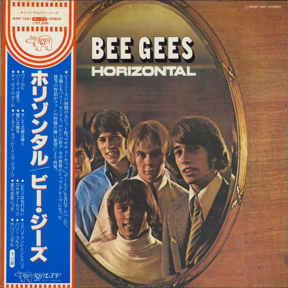 The Bee Gees Horizontal Japanese vinyl LP album (LP record) MWF1061