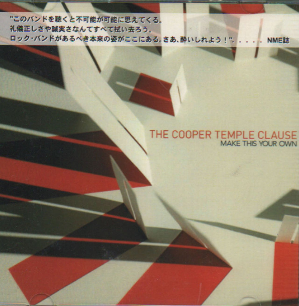 The Cooper Temple Clause Make This Your Own Japanese Promo CD-R acetate CD-R