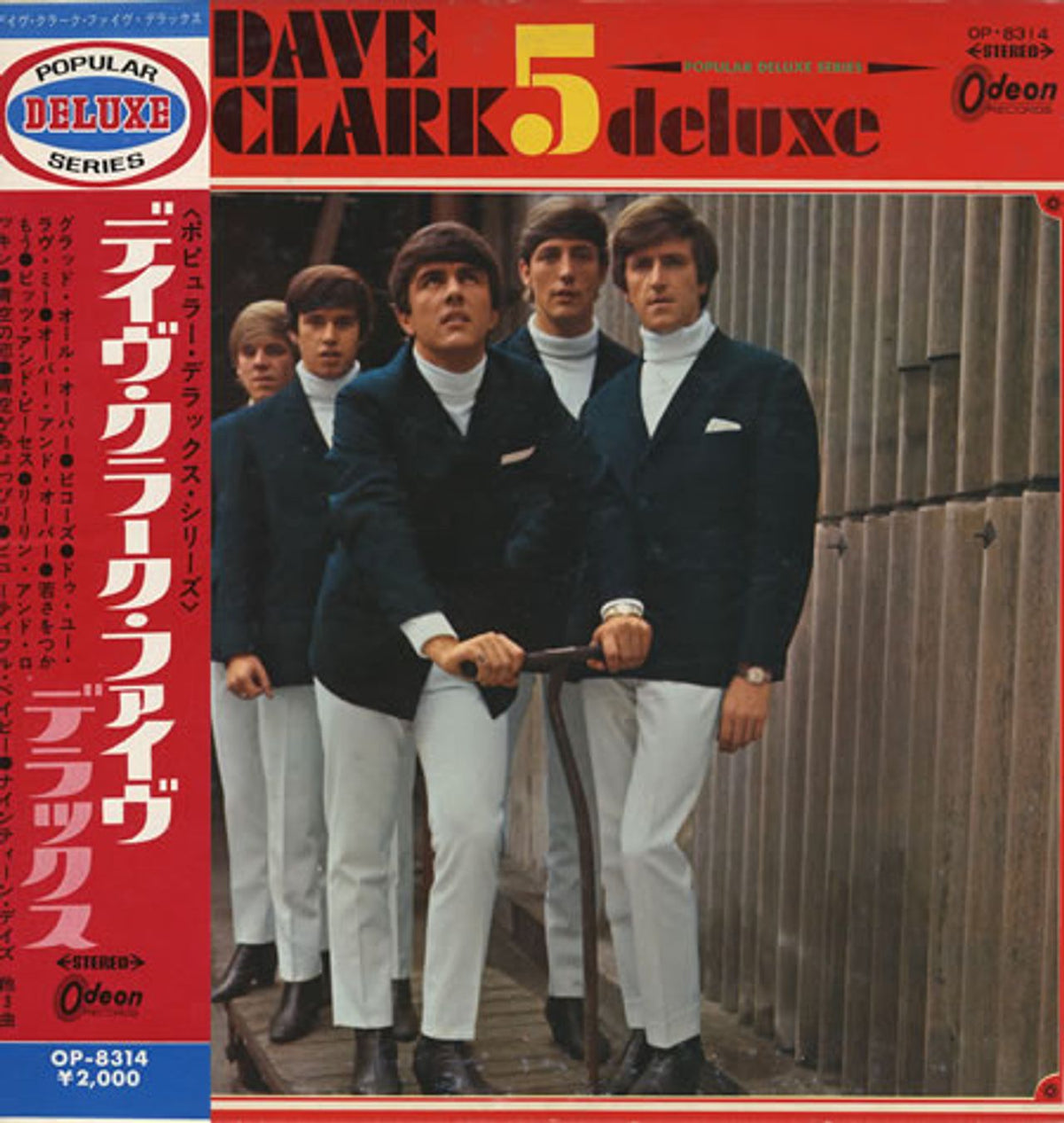 The Dave Clark Five Dave Clark 5 Deluxe - Red Vinyl Japanese Vinyl LP ...