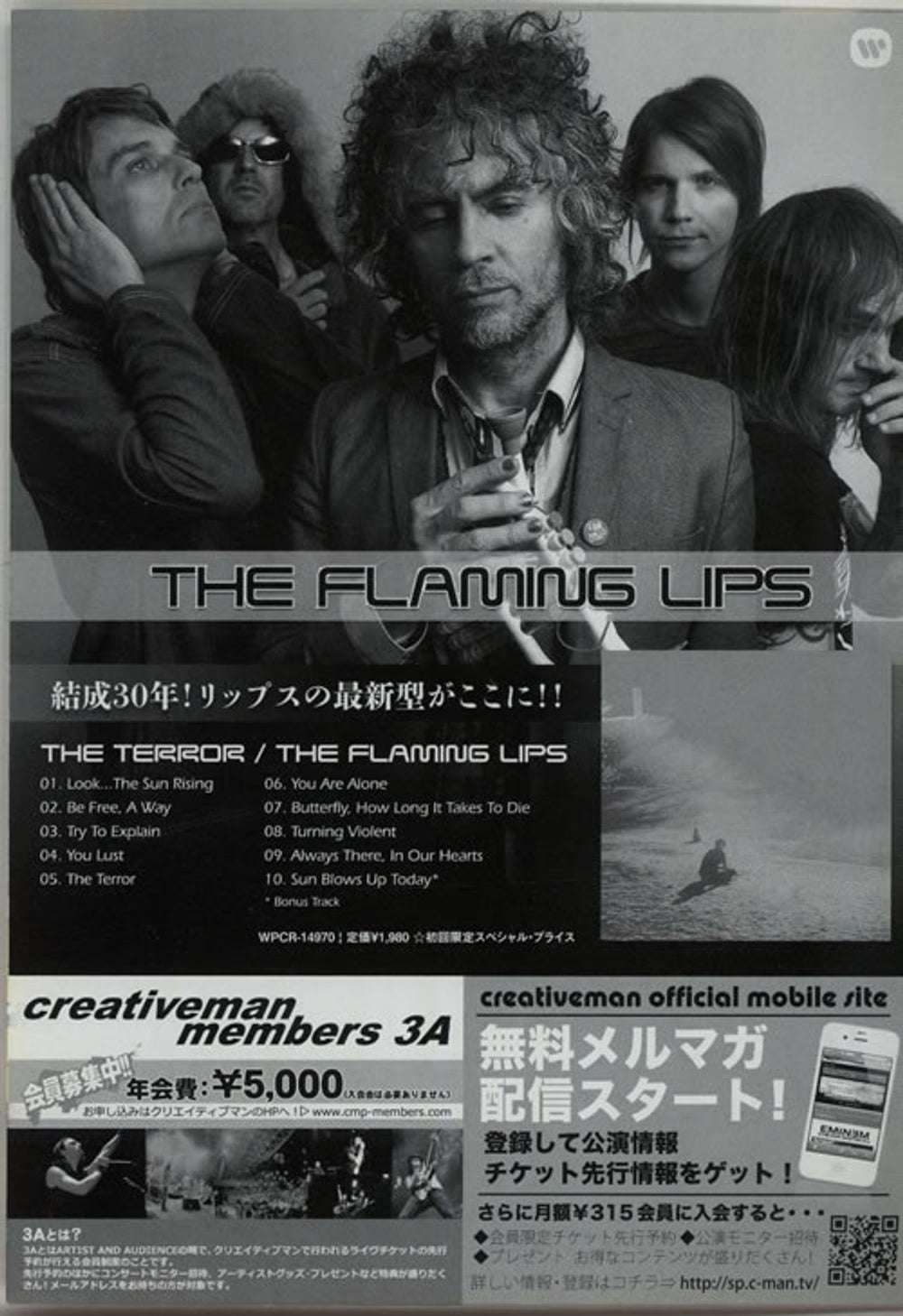 The Flaming Lips Live in Japan 2013 Japanese Promo handbill F-LHBLI639264