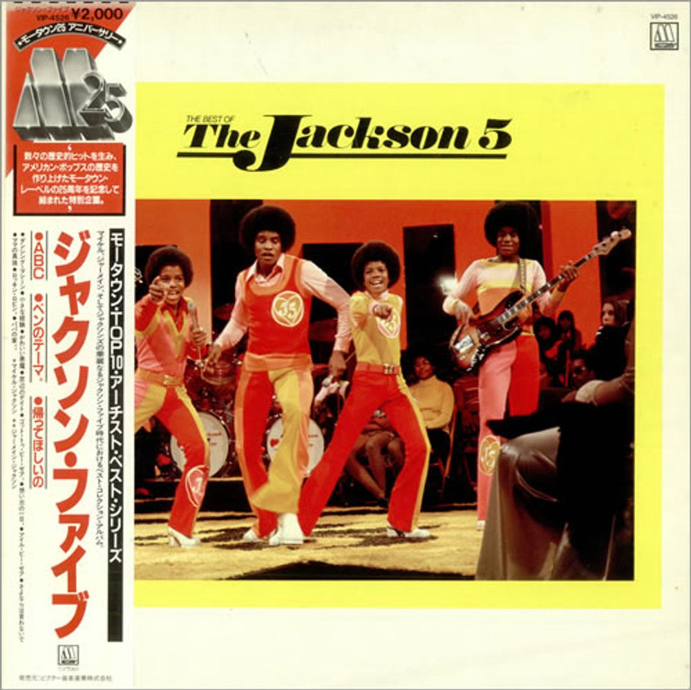 レコード ジャクソン5 the best of