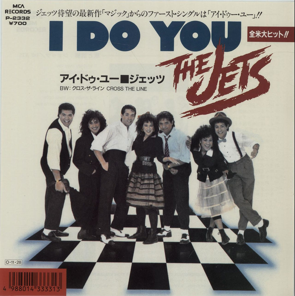 The Jets I Do You Japanese Promo 7" vinyl single (7 inch record / 45) P-2332