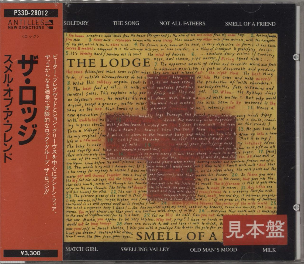 The Lodge Smell Of A Friend - Sealed Japanese Promo vinyl LP album (LP record) P33D-28012