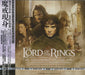 The Lord Of The Rings The Fellowship Of The Ring Taiwanese CD album (CDLP) 948110-2