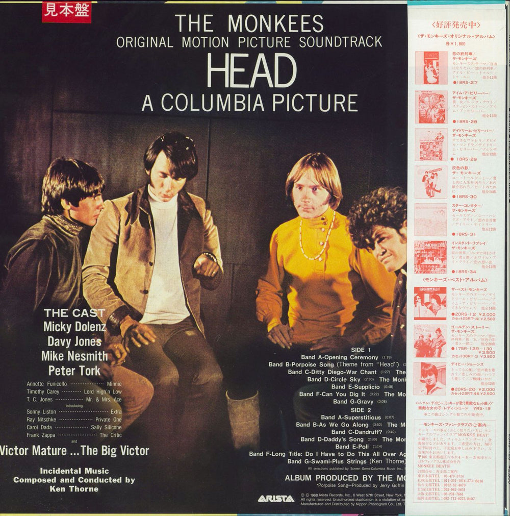The Monkees Head + Stickers Japanese Promo Vinyl LP — RareVinyl.com