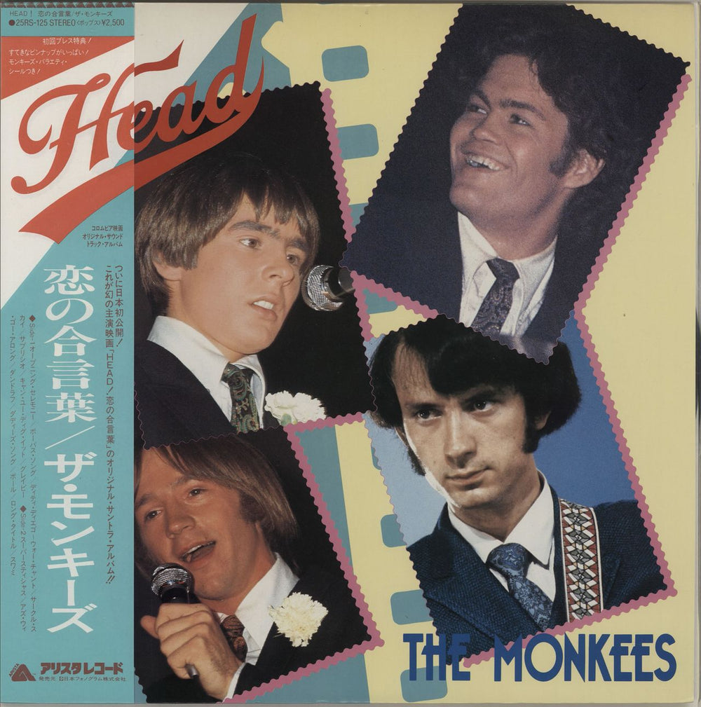 The Monkees Head + Stickers Japanese vinyl LP album (LP record) 25RS-125