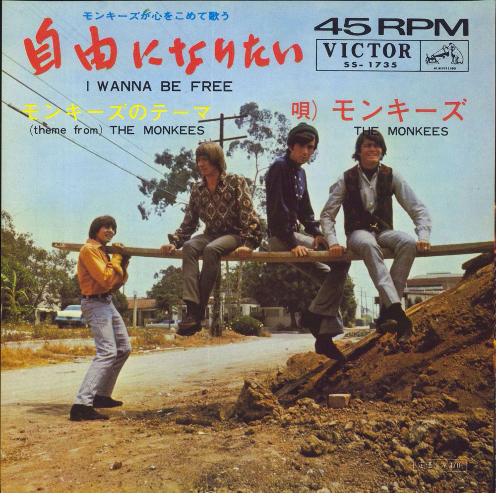 The Monkees (Theme From) The Monkees - Tri-centre - On Stage Japanese 7" vinyl single (7 inch record / 45)