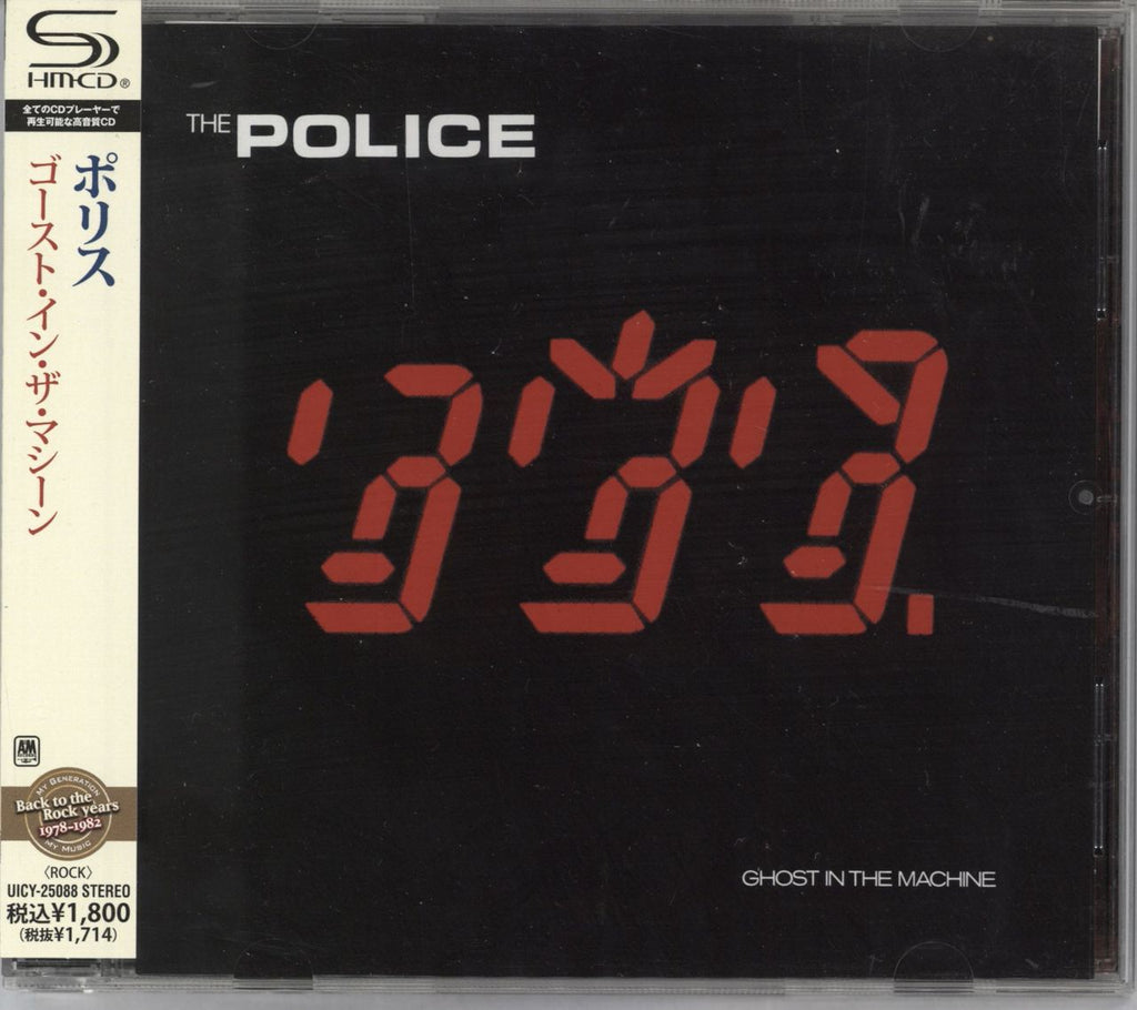 The Police Ghost In The Machine Japanese SHM CD