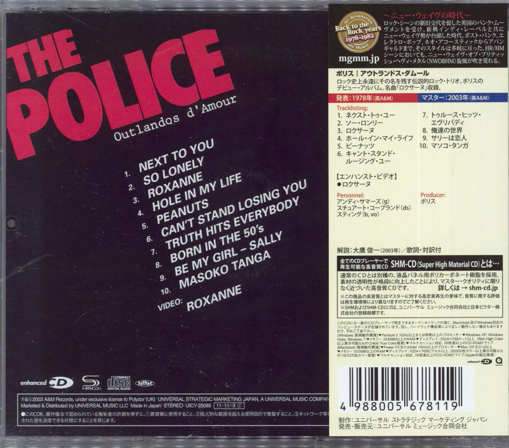 The Police Outlandos d'Amour Japanese SHM CD 4988005678119