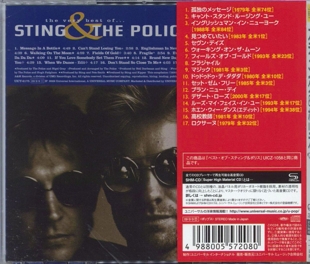 The Police The Best Of Sting & The Police Japanese SHM CD