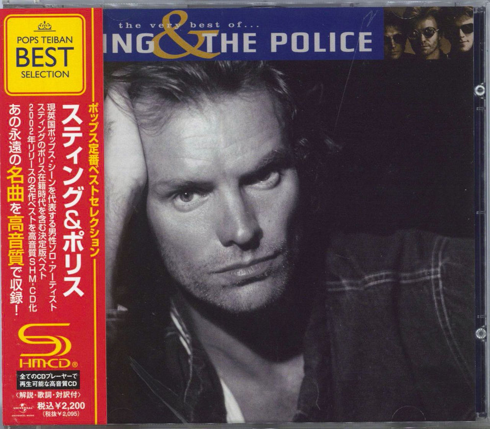 The Police The Best Of Sting & The Police Japanese SHM CD