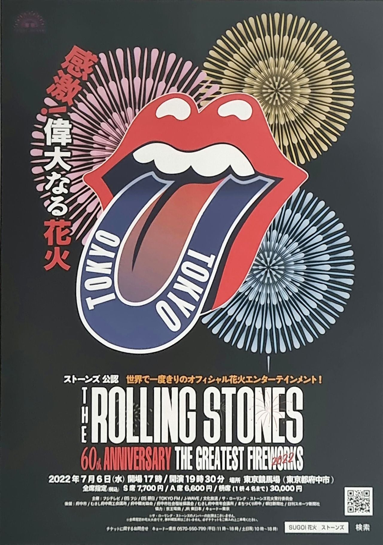 The Rolling Stones 60th Anniversary 'The Greatest Fireworks' Show Darby  Racing Newspaper + Fireworks Flyer Japanese Handbill