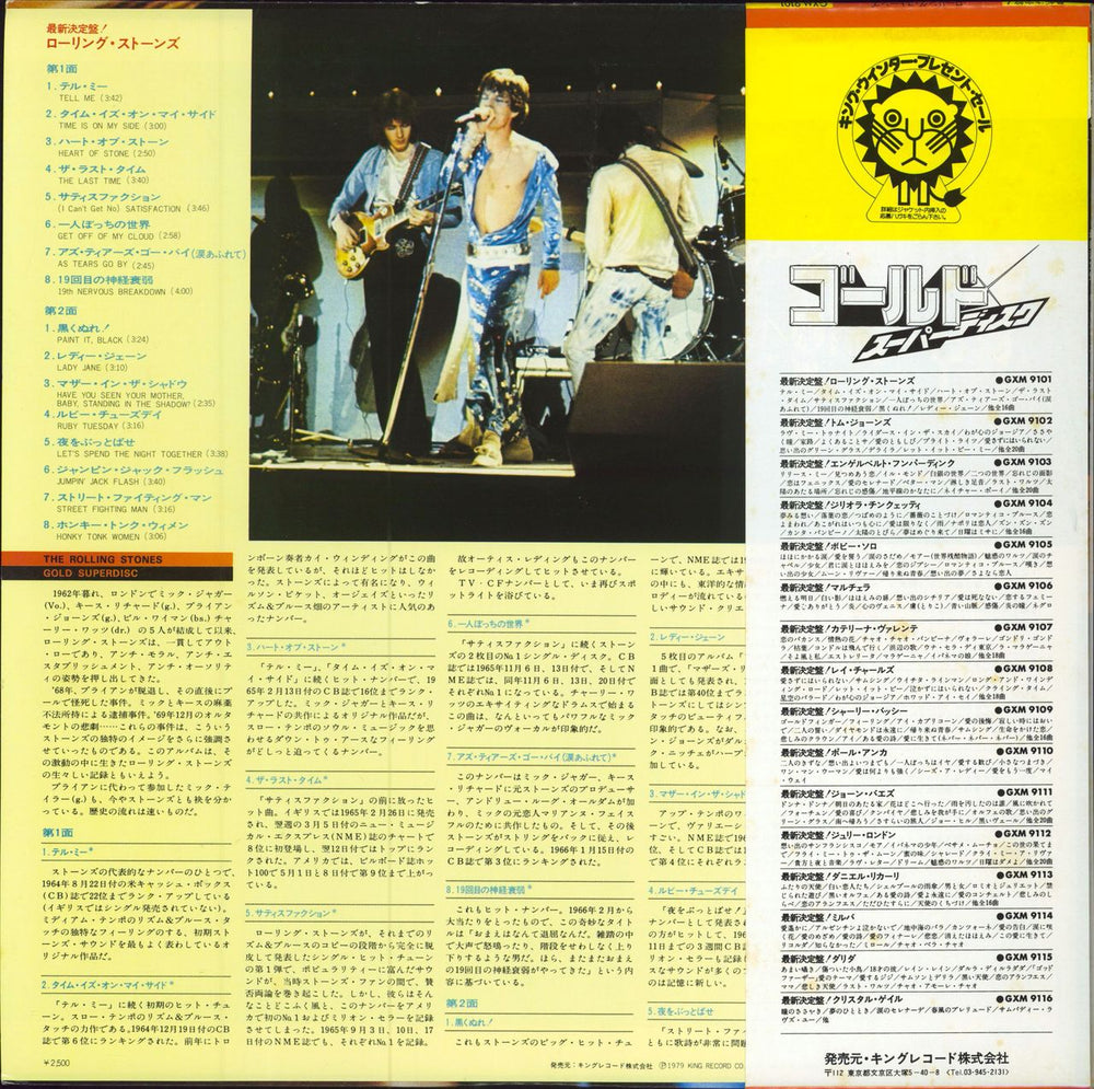 The Rolling Stones Gold Superdisc + Obi - EX Japanese vinyl LP album (LP record)