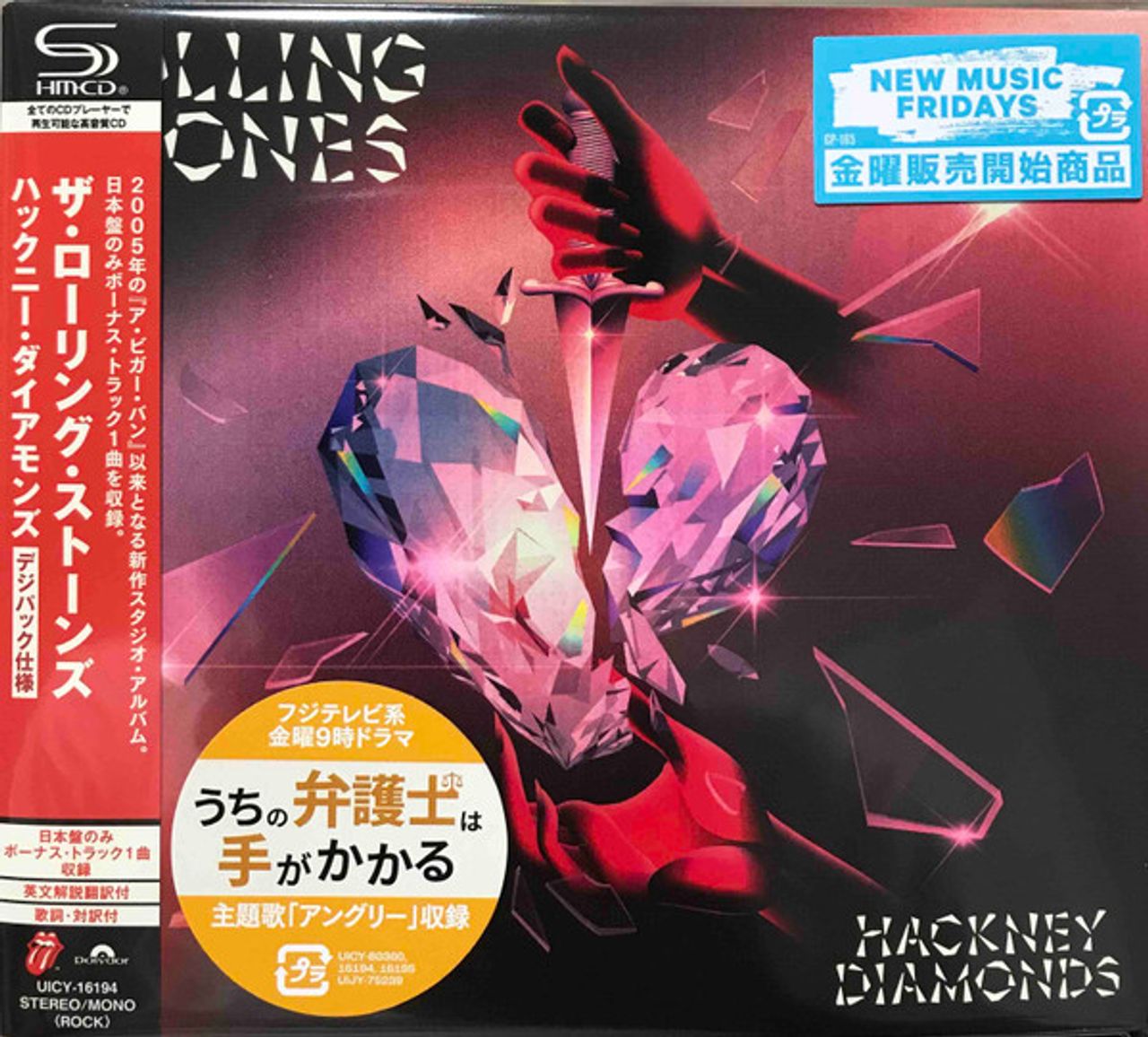 The Rolling Stones Hackney Diamonds - SHM-CD - Digipak - Sealed + Post ...