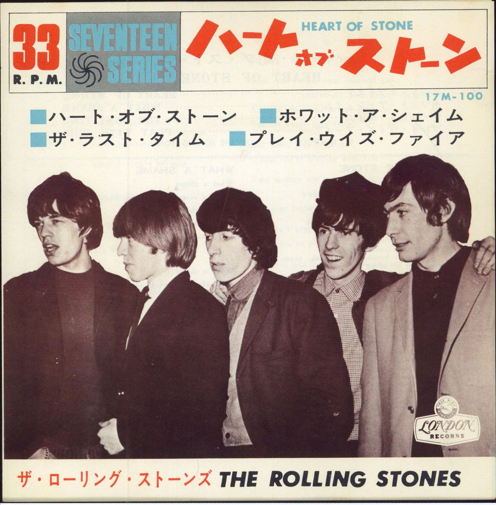 The Rolling Stones Heart Of Stone EP - ¥450 Stickered Price Japanese 7" vinyl single (7 inch record / 45) 17M-100