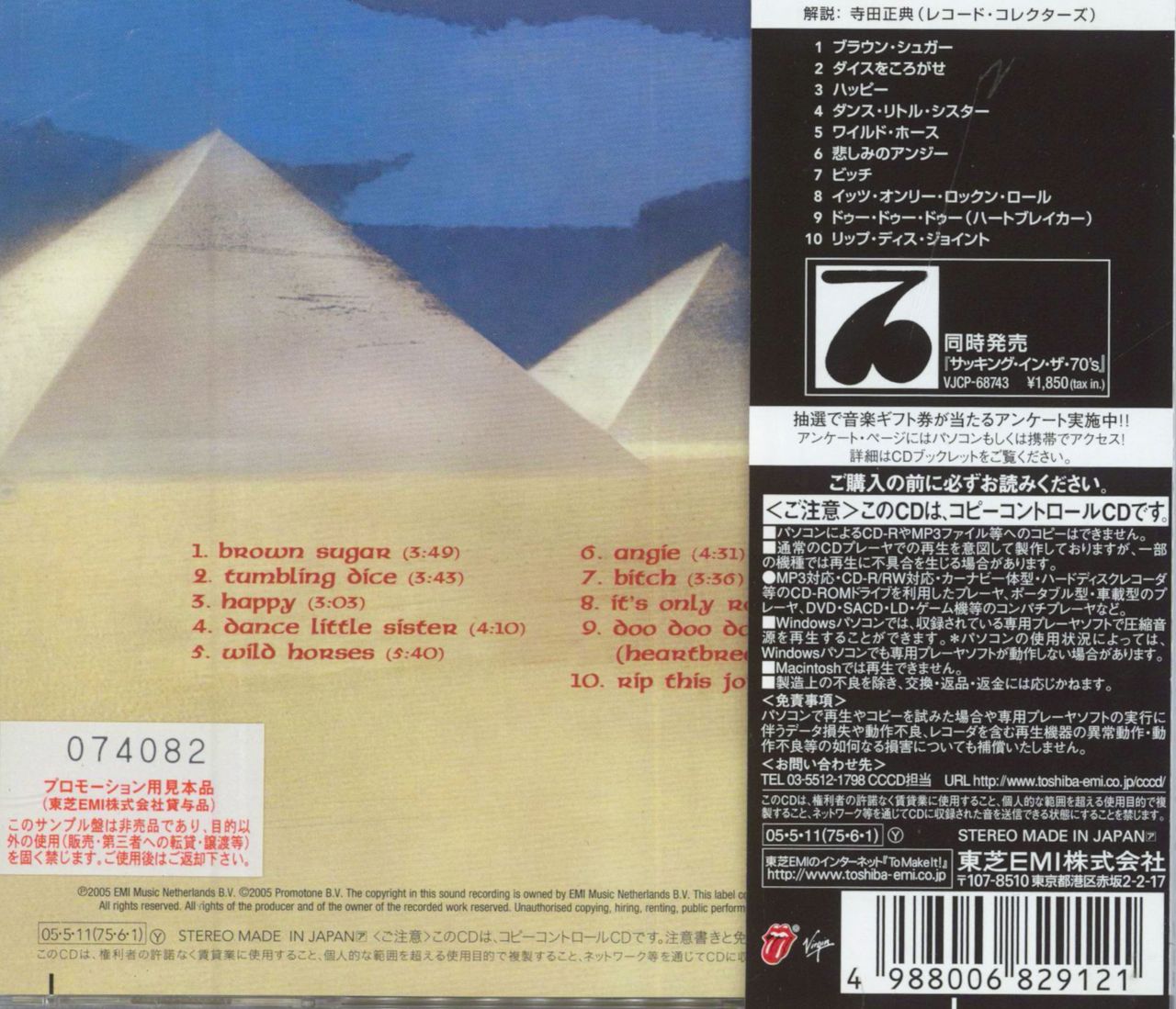 The Rolling Stones Made In The Shade Japanese Promo CD album