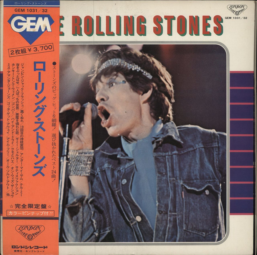 The Rolling Stones Rolling Stones + Poster Japanese 2-LP vinyl record set (Double LP Album) GEM1031/32