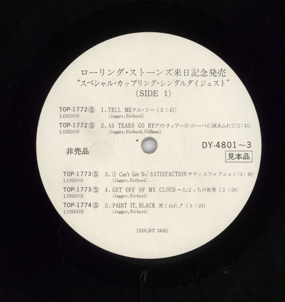 The Rolling Stones Special Coupling Single Digest Japanese Promo vinyl LP album (LP record)