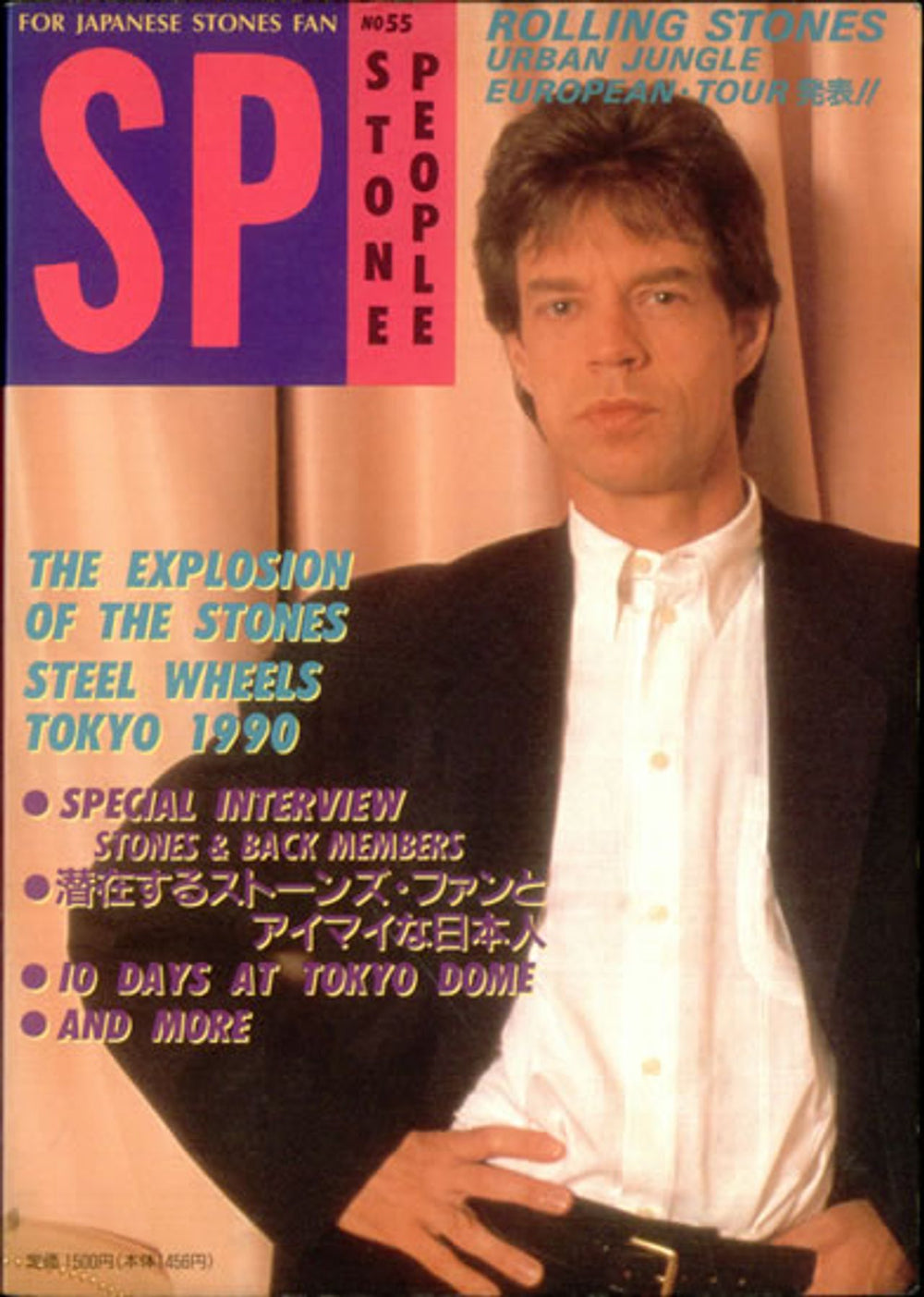 The Rolling Stones Stone People No.55 Japanese book NO.55