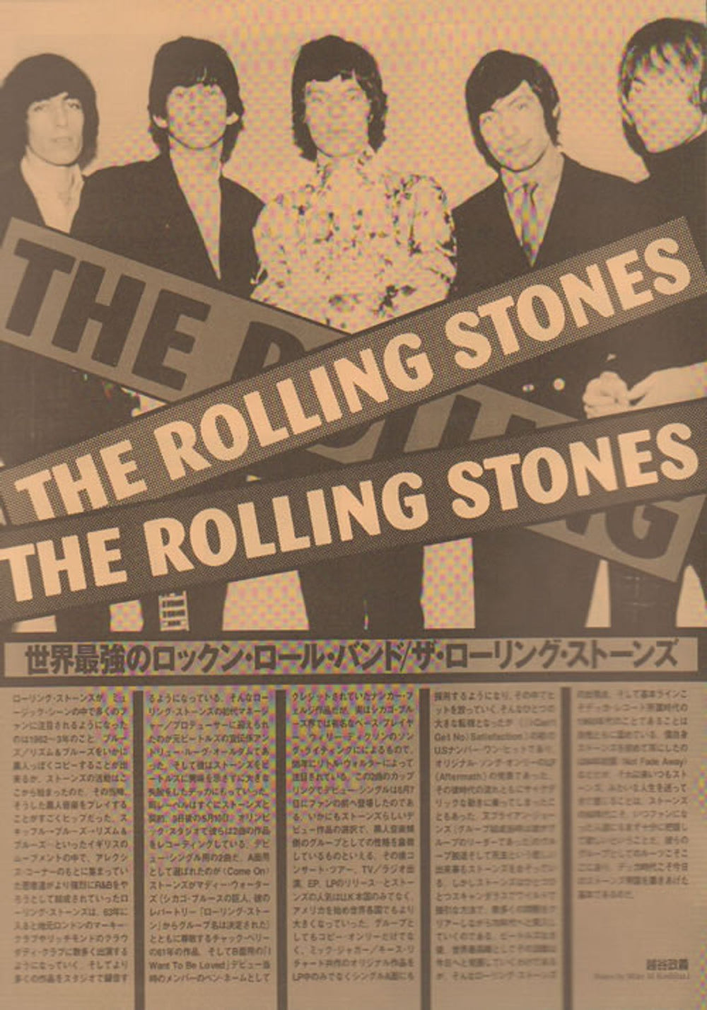 The Rolling Stones The Rolling Stones - Foldout Discograhpy Handbill Japanese Promo handbill PROMOTIONAL HANDBILL