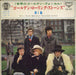 The Rolling Stones The Rolling Stones Volume 1 Japanese 7" vinyl single (7 inch record / 45) LS125