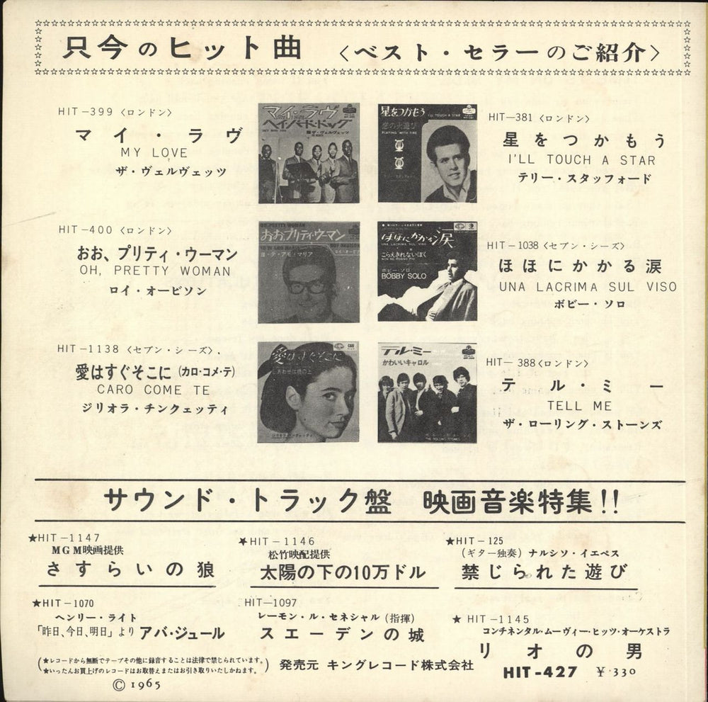 The Rolling Stones Time Is On My Side -1st -  ¥330 Insert Japanese 7" vinyl single (7 inch record / 45)