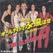The Runaways All Right You Guys Japanese 7" vinyl single (7 inch record / 45) SFL-2195