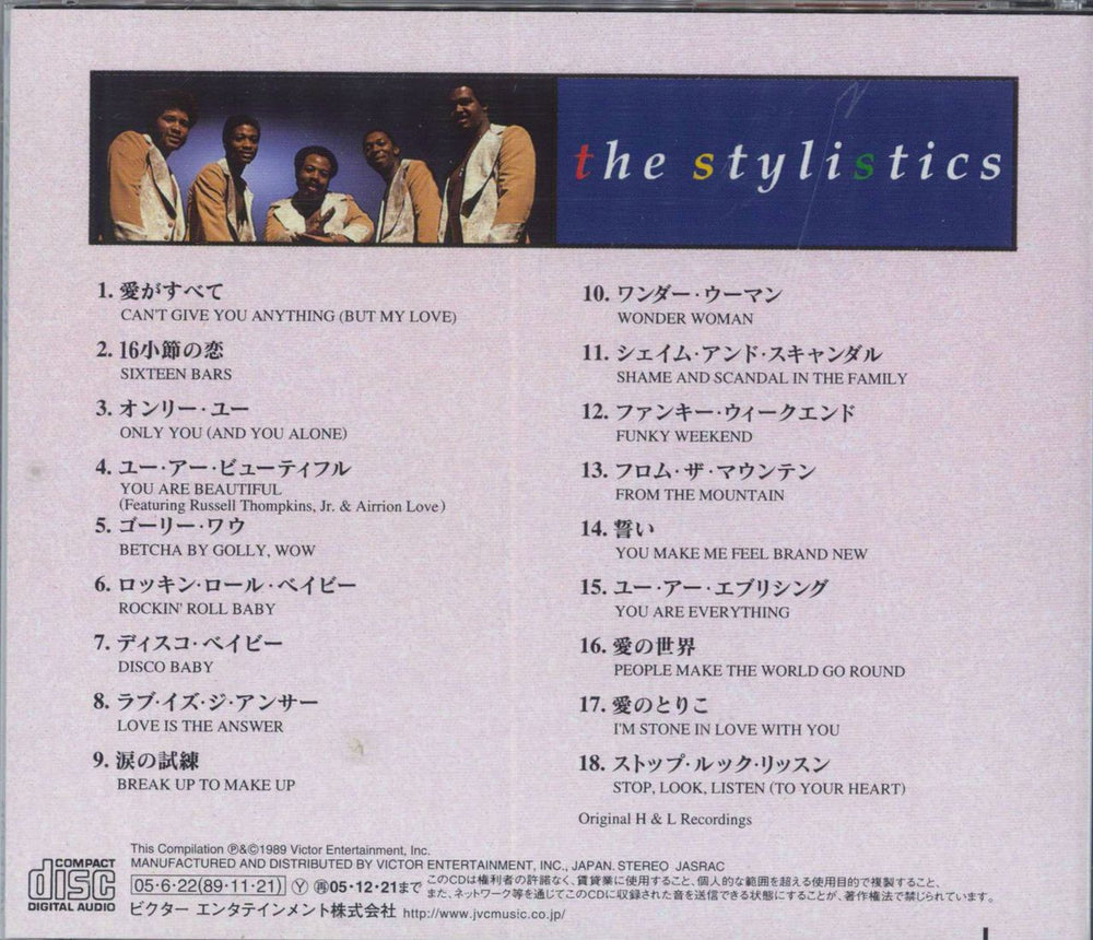 The Stylistics The Stylistics Japanese CD album (CDLP)