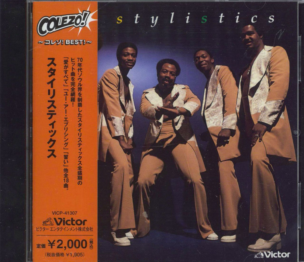 The Stylistics The Stylistics Japanese CD album (CDLP) VICP-41307
