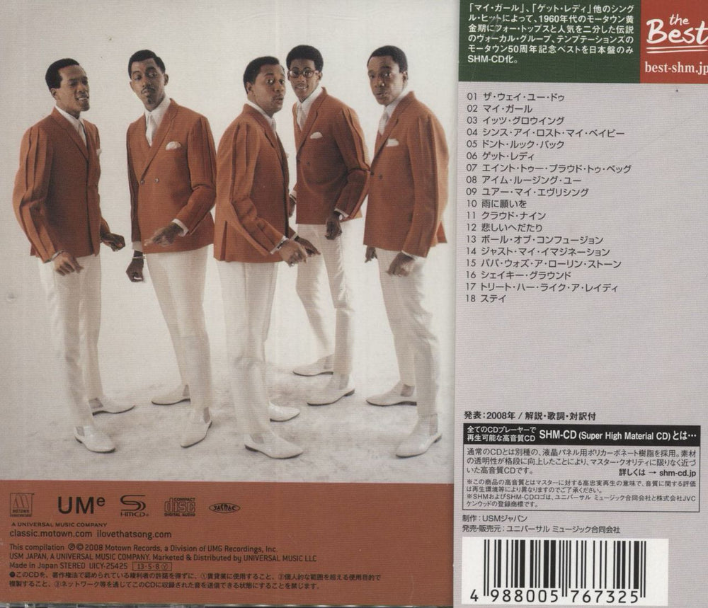 The Temptations The Definitive Collection - SHM-CD Japanese SHM CD 4988005767325